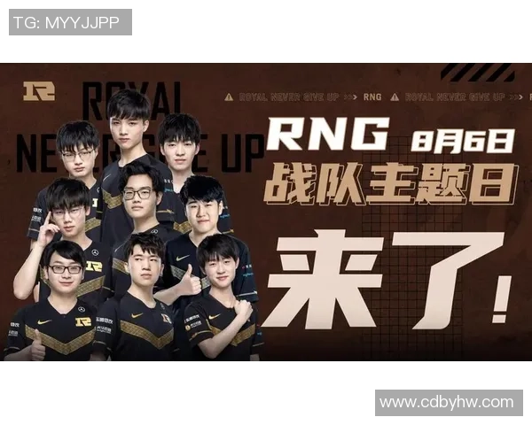 RNG战队转型之路揭秘：从辉煌到重生的奋斗历程与未来展望